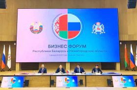 Бізнес-форум Рэспублікі Беларусь і Ніжагародскай вобласці