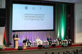 Міжнародны форум эканамічнага супрацоўніцтва