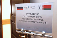 Round table on cooperation between the Republic of Belarus and the Republic of Mordovia (Russian Federation)