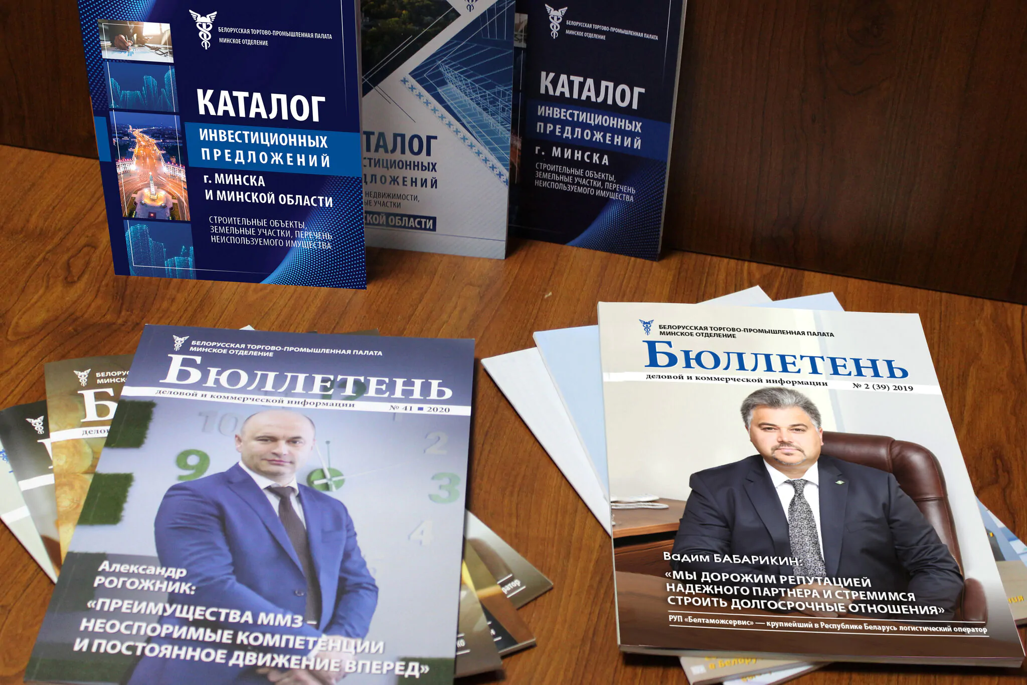 Предлагаем разместить в Бюллетене и Каталоге рекламу вашего предприятия и выпускаемой продукции