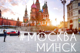 «Сфера гостеприимства в кризисных условиях. Москва и Минск: обмен опытом» – онлайн круглый стол