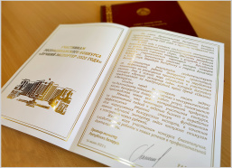 Прэм'ер-міністр Рэспублікі Беларусь Р.А.Галоўчанка накіраваў прывітанне ўдзельнікам рэспубліканскага конкурсу «Лепшы экспарцёр 2022 года»
