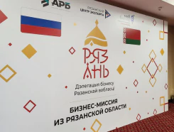 Деловые мосты между Рязанской областью и Беларусью: в Минске состоялись двусторонние переговоры