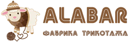 Фабрика трикотажа «Alabar». Изготовление высококачественных трикотажных изделий любой сложности