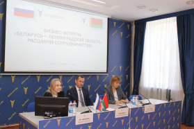 Прыём дэлегацыі Ленінградскай вобласці