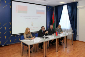 Дни делового сотрудничества &quot;Минск – Рязань&quot; в Минске