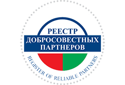 Новые предприятия в Реестре добросовестных партнеров
