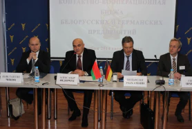 Деловая встреча с представителями германского бизнеса