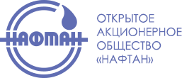 Открытое акционерное общество &quot;Нафтан&quot;