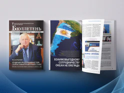 Свежий номер журнала «Бюллетень деловой и коммерческой информации»