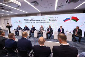 Дзелавы форум «Прамысловы дыялог: Расія – Беларусь»