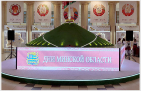 Minsk Region Days at VDNKh in Moscow