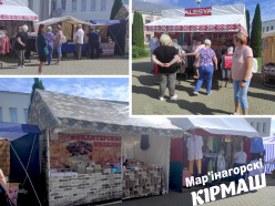 VIII Рэспубліканскі кірмаш «Мар'інагорскі кірмаш» у г. Мар'іна Горка