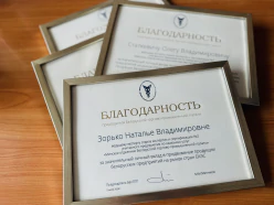О поощрении работников Минского отделения БелТПП