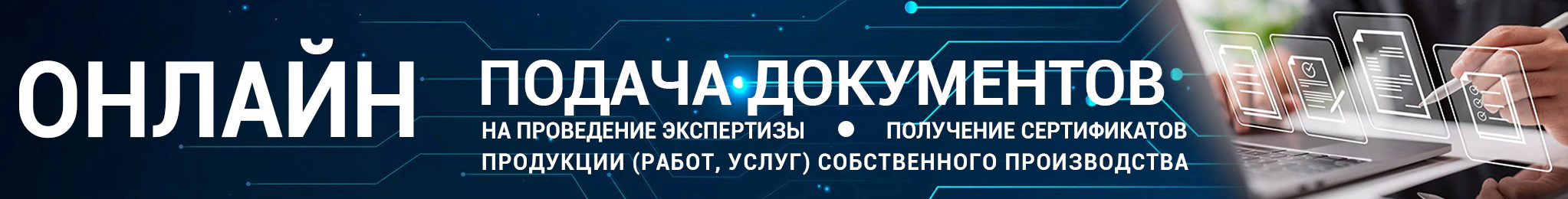 Принимаем электронные документы