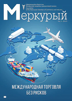 Информационный бюллетень «Меркурый»