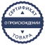 Сертификат свободной продажи при наведении